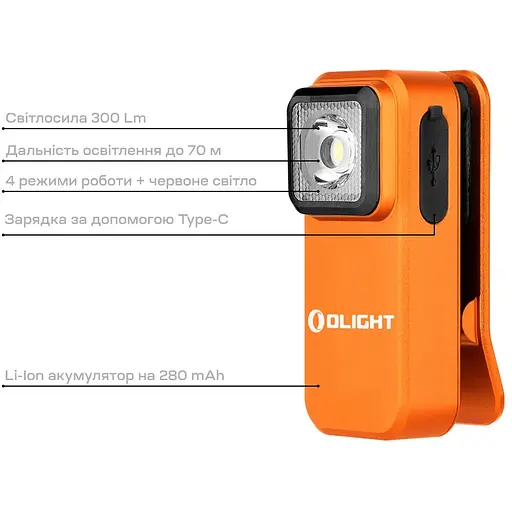 Ліхтар Olight Oclip orange - фото 5