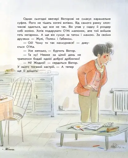 Кольори щастя - фото 4