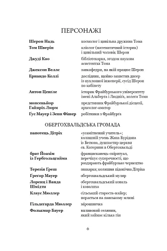 Айфельгайм - фото 5