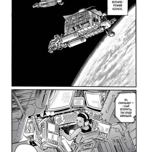 Блукальці. Том 1 - фото 4