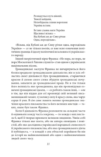 Відрубність Галичини - фото 13