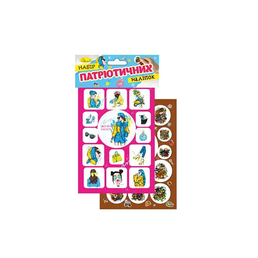 Набор патриотических наклеек-стикеров В6 НС-В6-10-3