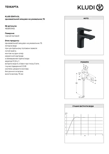 Змішувач для умивальника одноважільний 75 Kludi Zenta чoрный мат 483893965 - фото 2