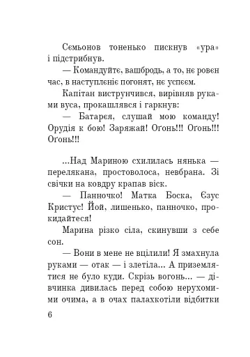 Марина Мнішех: Імператриця смути - фото 4