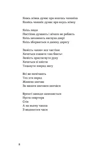 Тонка коричнева лінія - фото 6