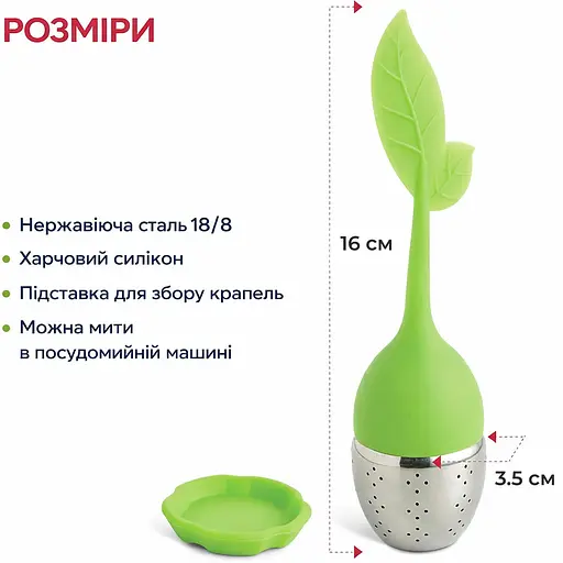 Заварник ситечко для заваривания для чая силиконовый в форме листочка Салатовый 88269 - фото 5