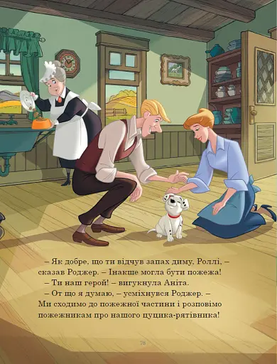 Пухнасті історії - фото 5