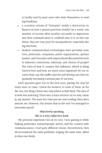 The War for reality. How to win in the world of fakes, truths and communities - фото 17