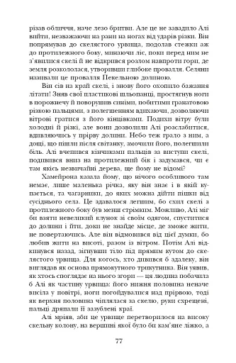 Каплиця вітру - фото 5