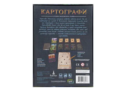 Настольная игра Ігромаг Картографы (Cartographers: A Roll Player Tale) (укр.) (6901) - фото 3