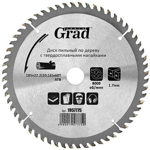 Диск пилковий по дереву Grad з твердосплавними напайками Ø185×22.2 (20; 16)×60Т 8000 об/хв (1957775) - фото 1