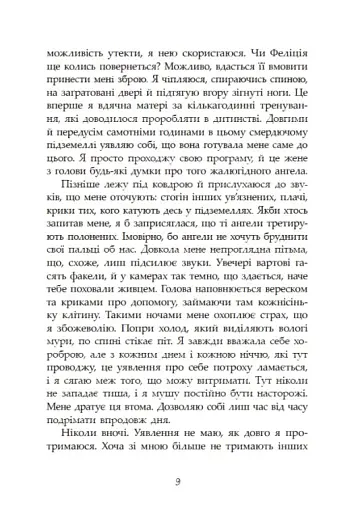 Сага про ангелів. Гнів ангелів - фото 9