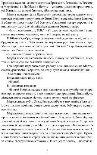 Зорі дивляться вниз - фото 5