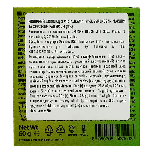 Дубайський шоколад Maestro Massimo 60 г - фото 2