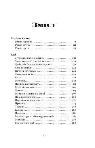 Насіння кмину - фото 2