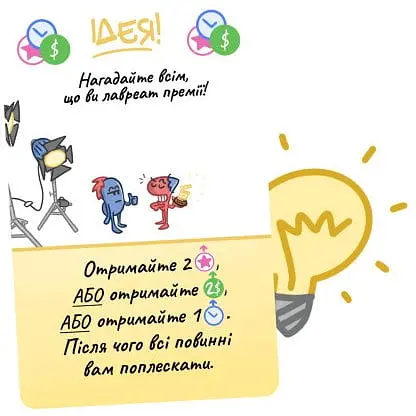 Аксесуар Lord of Boards Промо карта "Лавреат" для гри Камера! Мотор! укр. (LOB2209UA_promo)