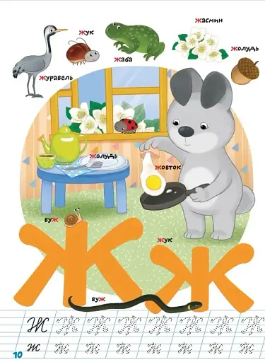 Вчимося на відмінно. Абетка - фото 5