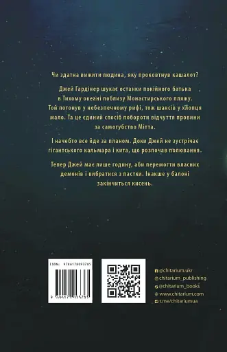 Падіння кита - фото 2