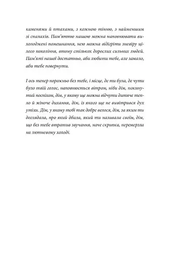 Хлібне перемирʼя - фото 6