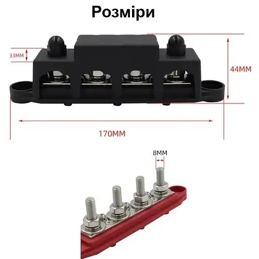 Розподільний блок з шиною Bus Bar з 4-ма шпильками М8 для з'єднання кабелів 12-48V DC, до 250A (червоний) - фото 4
