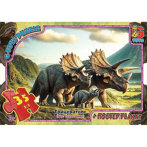 Детский пазл Осторожно Динозавры UP3051 плакат 35 элементов