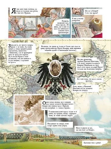 Зоряний замок 1869. Підкорення космосу. Книга 1 - фото 7