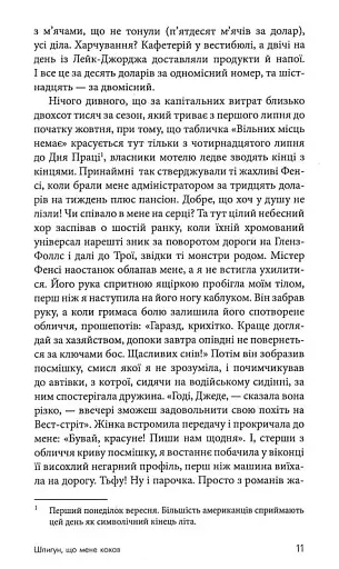 Шпигун, який мене кохав - фото 9