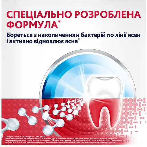 Набор: Паста зубная Parodontax Свежая мята, Активное восстановление десен 75 мл + Ополаскиватель полости рта Parodontax Active Gum Health Fresh Mint 500 мл - фото 6