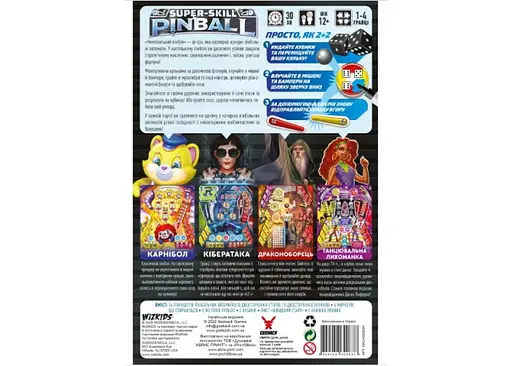 Настільна гра Geekach Games Чемпіонський пінбол (Super-Skill Pinball: 4-Cade) (укр.) (GKCH093SSP) - фото 3