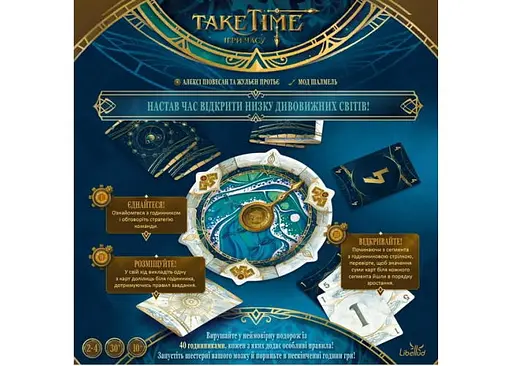 Настольная игра Geekach Games Игры времени (Take Time) (укр.) (GKCH0265) - фото 3