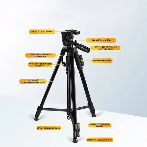Штатив тренога NeePho NP-8830 не съемная площадка + держатель + пульт + чехол (54-155см) Черный - фото 3
