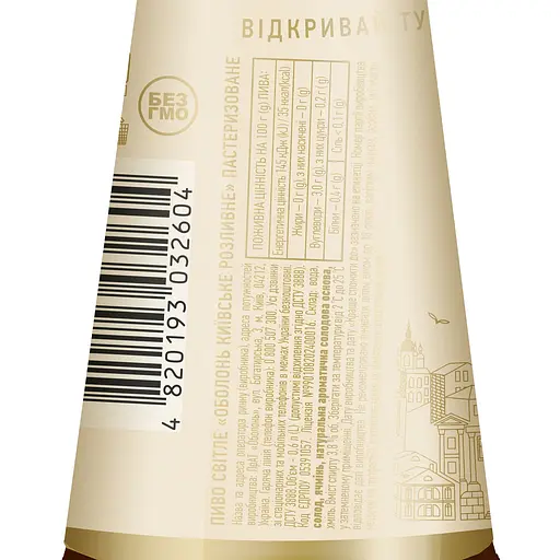 Пиво Оболонь Київське Розливне, світле, 3,8%, 0,6 л (805169) - фото 3