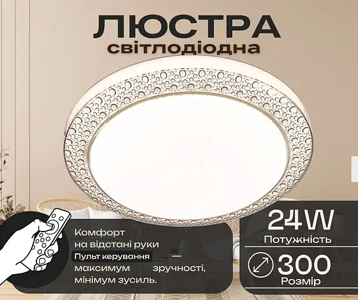 Люстра світлодіодна VALESO V GLX-19447-300 brown з пультом - фото 3