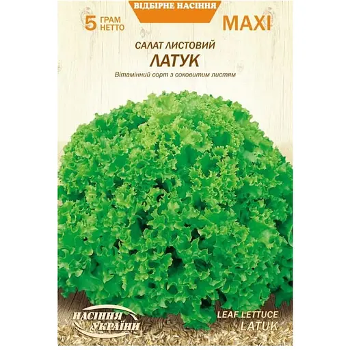 Салат Листовий Латук Насіння України Maxi 5 г