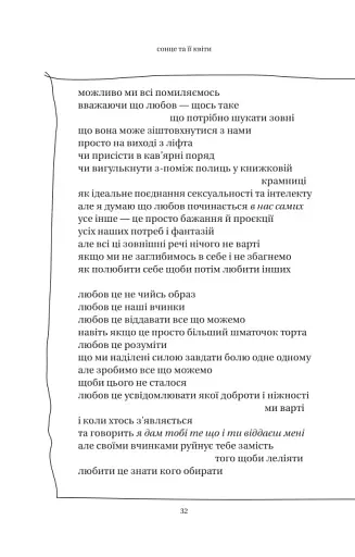 сонце та її квіти - фото 21