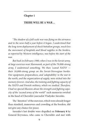 Місто-герой Чернігів - фото 10