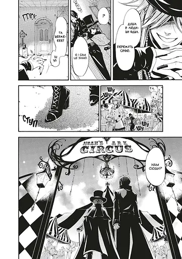 Манга Mal'opus Темний дворецький. Том 6 - Яна Тобосо (MAL157) - фото 3