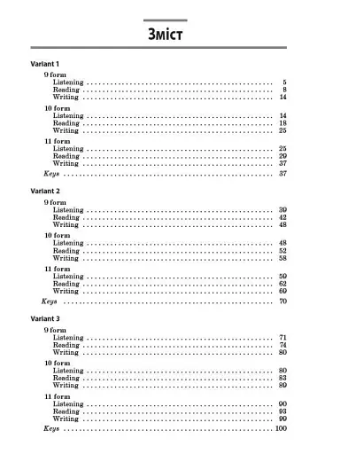 Завдання для олімпіад, конкурсів, змагань. Англійська мова. 9-11 класи - фото 2