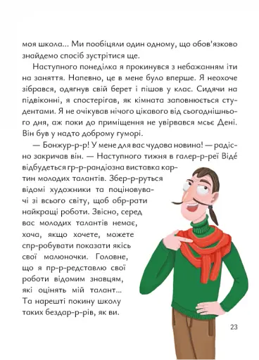 Павло Пікассо - фото 3