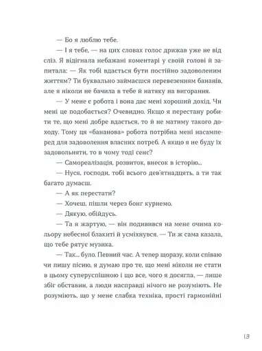 Тепер доведеться думати - фото 7