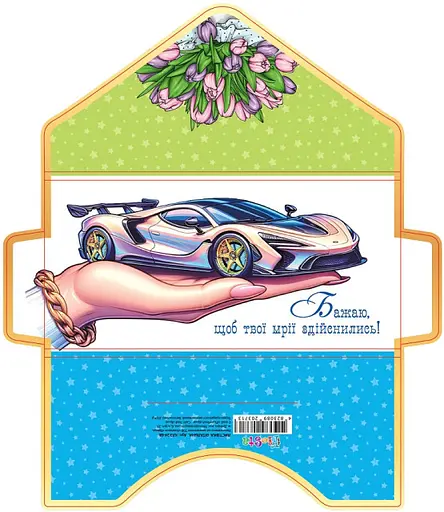 Листівка КЛЗ 24-68 Гліттер (В асортименті), 5 шт. в упаковці