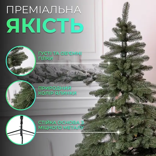 Лита штучна ялинка 2.3 м зелена Карпатська V18 KOS-KARPGR23 LUGI - фото 3