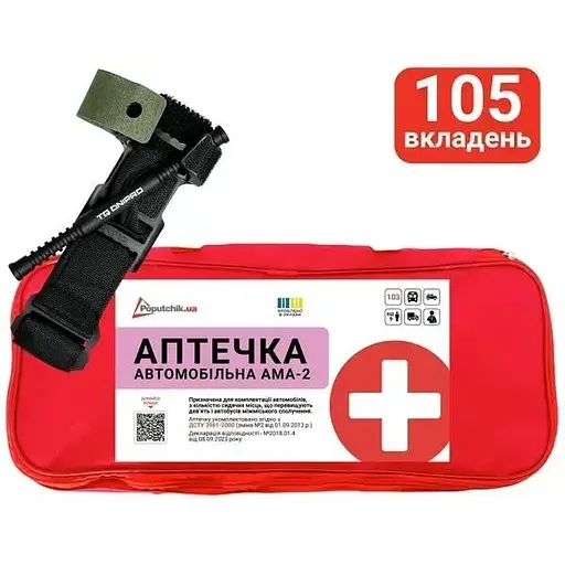 Аптечка медична автомобільна АМА-2 згідно ДСТУ 3961-2000 Poputchik з турнікетом Дніпро  - фото 2