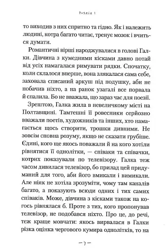 Таємниця підводного човна - фото 5