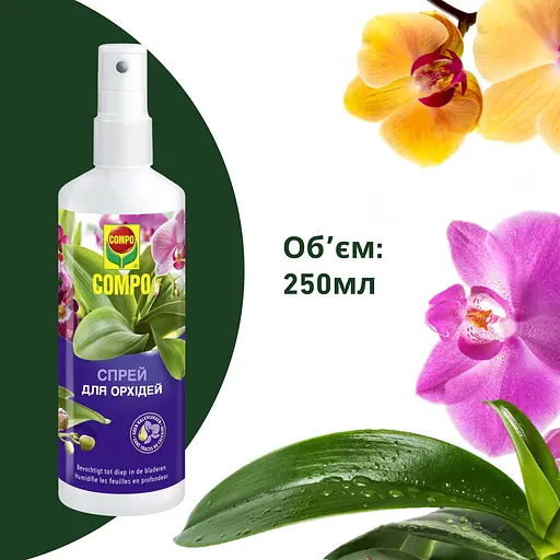 Спрей для орхідей COMPO 0.25 л - фото 2