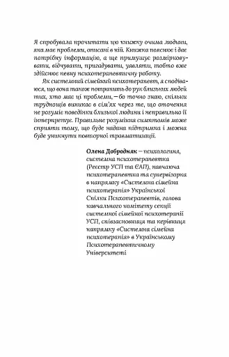 Стіни в моїй голові. Жити з тривожністю і депресією - фото 6