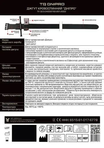 Аптечка медична автомобільна Poputchik Євростандарт з турнікетом Дніпро  - фото 7