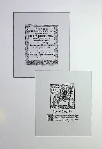 Гетьмани України. Петро Конашевич-Сагайдачний. Іван Сулима - фото 7