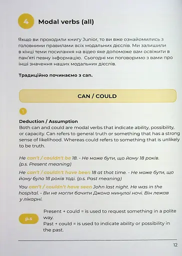 English Grammar Book. Рівні B1-B2 - фото 12