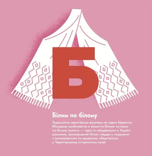 Книжечка-мандрівочка. Чернігів - фото 3